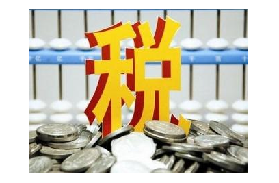 广州财务软件：被税务局稽查需要补缴税费该如何处理？